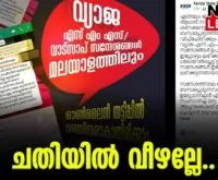 #kseb #fraud #newsleader #malayalamnews #keralaelectricity