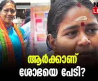 #bjpkeralam #sobhasurendran #newsleader #malayalamnews