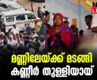 #aluvamurder #onlinenews #newsleader #malayalamnews