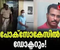 #pocsoact #doctor #newsleader #ruralhealthcentre