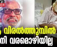 #artistnamboothiri #namboodiri #newsleader #malappuramnews