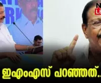 #keralapolitics #ksudhakaran #newsleader #mvgovindan