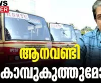 #ksrtc #bijuprabhakar #newsleader #malayalamnews