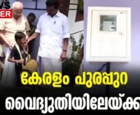 #chelakkara #kseb #newsleader #kradhakrishnan