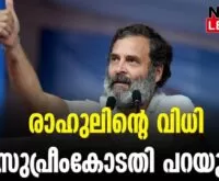 #rahulgandhi #supremecourtofindia #newsleader #narendramodi
