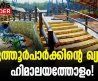 #puthur #himachalpradesh #newsleader #zoologicalpark