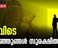 #crimerecords #childline #newsleader #childabuse