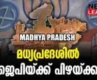 #madhyapradeshelection2023 #indiannationalcongress #newsleader #bjpindia