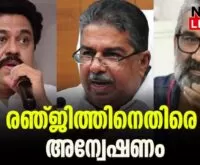 #directorrenjith #directorvinayan #newsleader #keralastatefilmaward