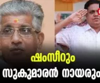 #anshamseer #nss #newsleader #gsukumarannair