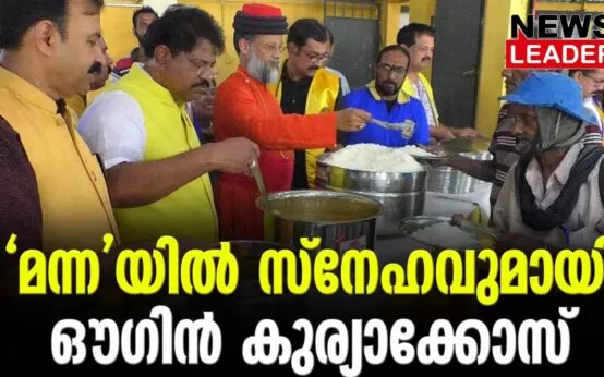 #lionsclubinternational #onlinenews #newsleader #malayalamnews