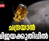 #chandrayan3 #sriharikota #newsleader #isro