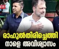 #rahulgandhi #noconfidencemotion #newsleader #indianparliament