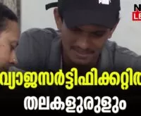 #nikhilthomas #msmcollegekayamkulam #newsleader #sfi