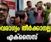 #chalakudynews #sheelasunny #newsleader #mbrajesh