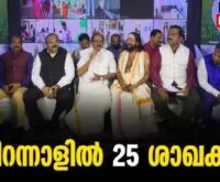 #dhanalakshmi #annualdaycelebrations #newsleader #thrissur