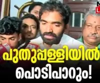 #puthuppally #chandyoommen #newsleader #cpim #bjp