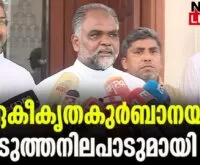 #angamalidioces #eranakulambasilica #newsleader #malayalamnews