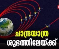 #chandrayan3 #isro #newsleader #malayalamnews