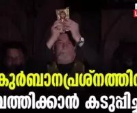 #ernakulamangamalyarchdioces #ernakulambasilica #newsleader #holymass