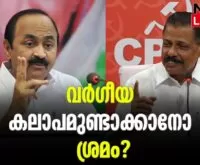 #mvgovindan #nss #newsleader #vdsatheesan