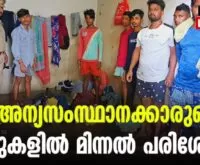 #excise #Anyasamsthaanathozhilaali #newsleader #kodungalloor