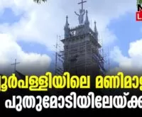 #ollurforanechurch #ollurpalli #newsleader #malayalamnews