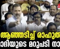 #noconfidencemotion #rahulgandhi #newsleader #narendramodi