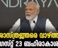 #narendramodi #isroscientists #newsleader #chandrayan3 #ssomanath