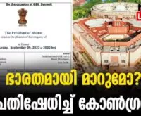 #indianparliament #presidentofindia #newsleader #bharat