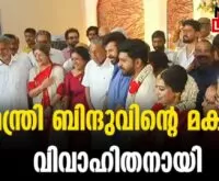 #rbindu #avijayaraghavan #newsleader #pinarayivijayan