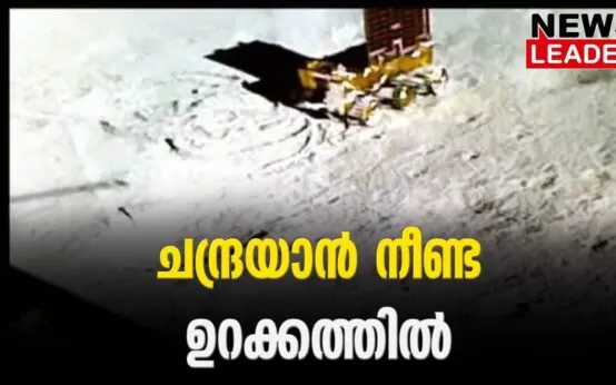 #chandrayan3 #onlinenews #newsleader #isro