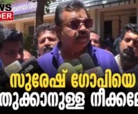 #bjpkeralam #sureshgopi #newsleader #sathyajith