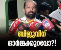 #anilakkara #karuvannurbankscam #newsleader #enforcementdirectorate