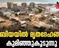 #libiya #danielstrom #newsleader #flood