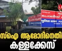 #thrissurcitypolice #keralapolice #newsleader #nedupuzha