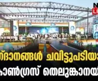 #indiannationalcongress #telangana #newsleader #rahulgandhi #soniyagandhi