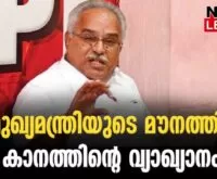 #kanamrajendran #cpi #newsleader #pinarayivijayan #karuvannurbankscam