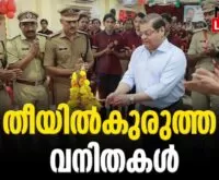 #fireandrescue #keralafireforce #newsleader #malayalamnews #thrissur