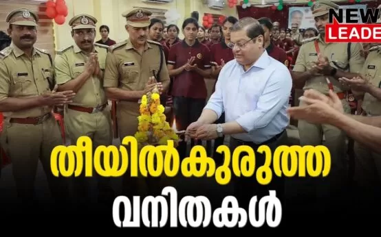 #fireandrescue #keralafireforce #newsleader #malayalamnews #thrissur