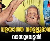 #grovasu #maoist #newsleader #kunnamangalam