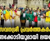 #lionsinternational r #onlinenews #newsleader #malayalamnews