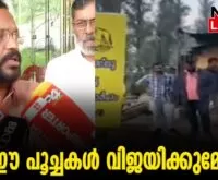 #krajan #keralagovernment #newsleader #munnar