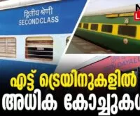 #thrissur #southernrailway #newsleader #traincoach #keralastate