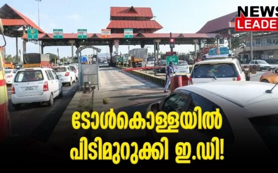 #thrissur #onlinenews #newsleader #malayalamnews