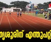 #Kerala #sportsmeet #newsleader #kunnamkulam