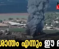 #hamasattack #israel #newsleader #war #malayalamnews