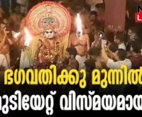 #paramekkavu #mudiyettu #newsleader #thrissur #bhadrakalinrutham