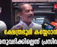 #thrissur #onlinenews #newsleader #malayalamnews #kodungalloor #cochindevswomboard #ayyappasevasangam