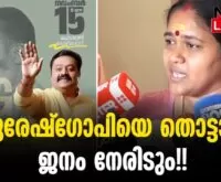 #thrissur #bjpkeralam #newsleader #malayalamnews #sureshgopi #sobhasurendran